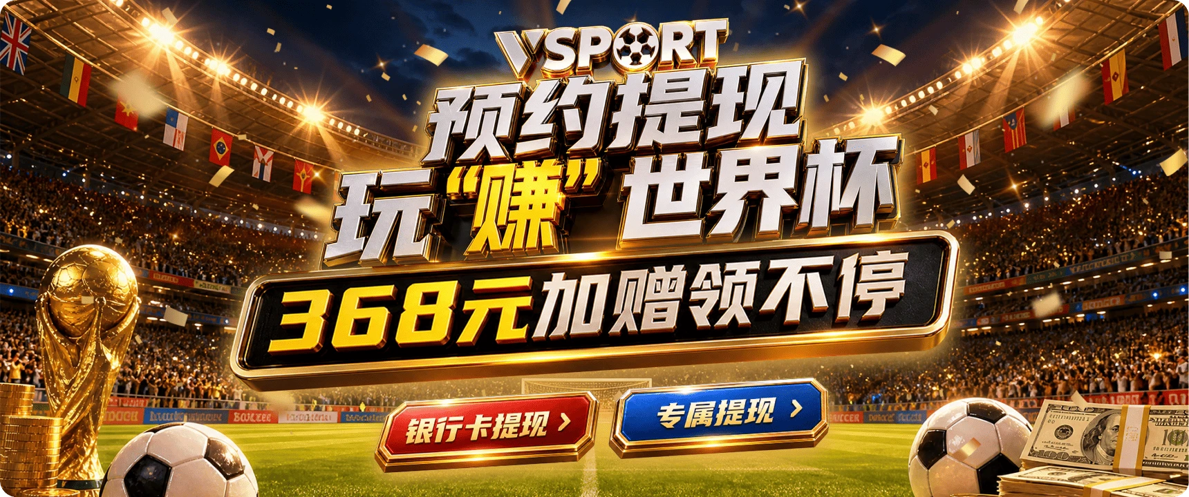V体育运动视觉三